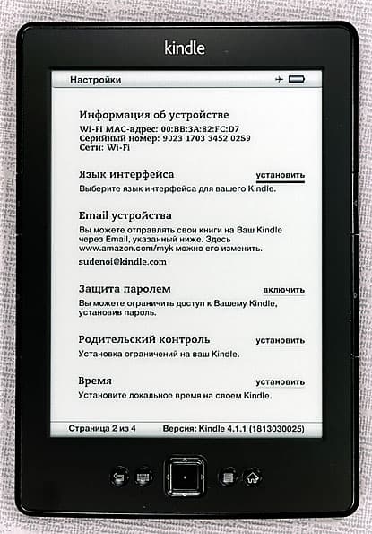 Amazon Kindle 5 Wi-Fi