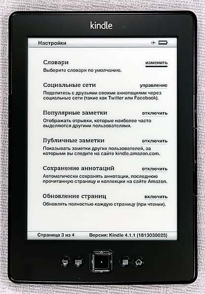 Amazon Kindle 5 Wi-Fi