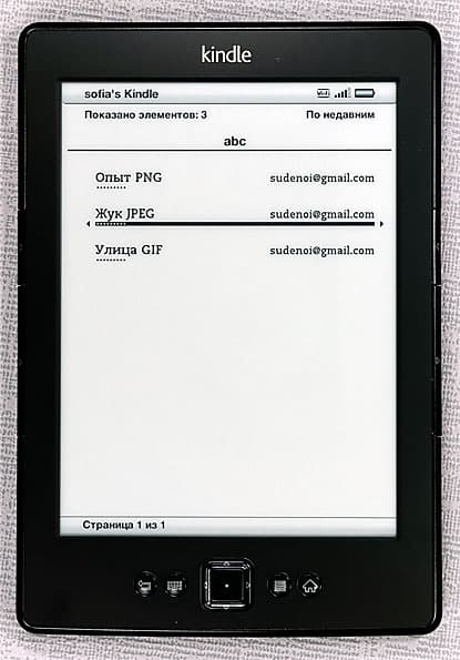 Amazon Kindle 5 Wi-Fi