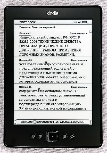 Amazon Kindle 5 Wi-Fi