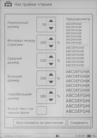 Электронная книга ASUS Eee Reader DR-900W