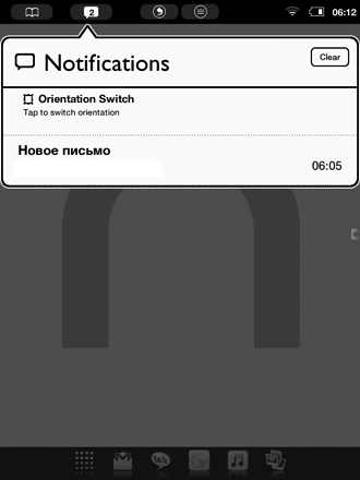 скриншот экрана Nook Touch
