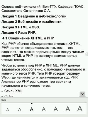 скриншот экрана Nook Touch