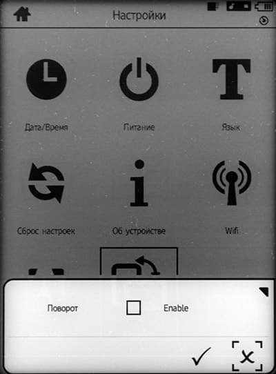 Электронная книга Буквоед i-Ведъ