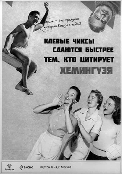 Электронная книга Буквоед i-Ведъ