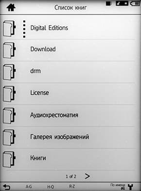 Электронная книга Буквоед i-Ведъ