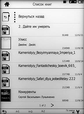 Электронная книга Буквоед i-Ведъ