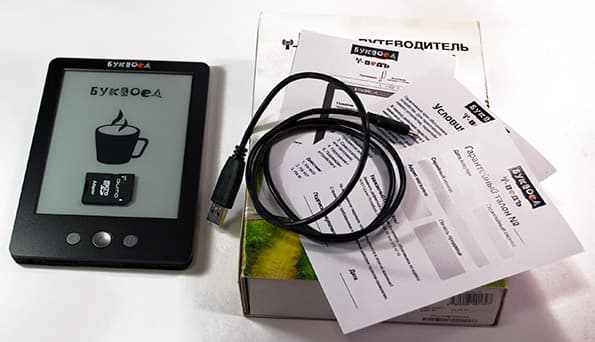 Электронная книга Буквоед i-Ведъ