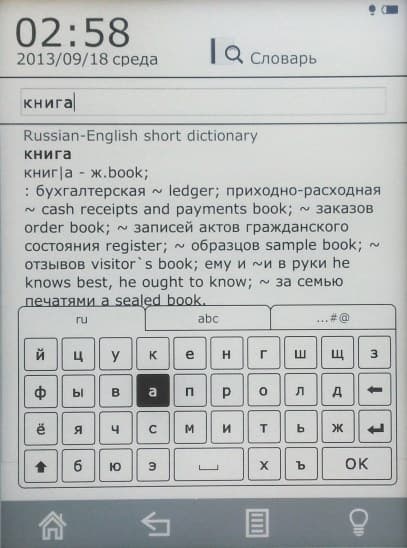 Электронная книга Digma S676