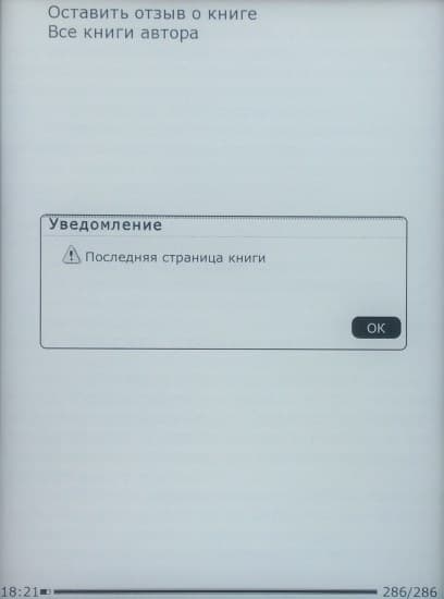 Электронная книга Digma S676