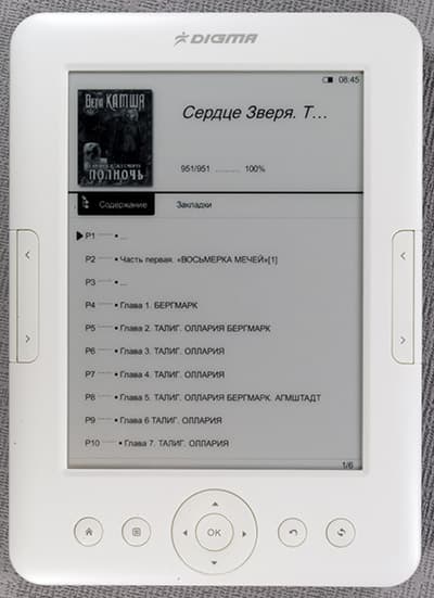 Добротная недорогая электронная книга (читалка) Digma e605 с экраном E-Ink Pearl