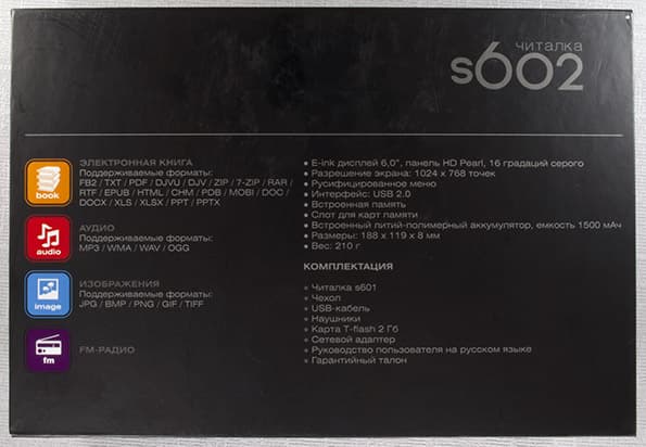 Электронная книга (читалка) Digma s602 с экраном Pearl HD, QWERTY-клавиатурой и FM-приемником