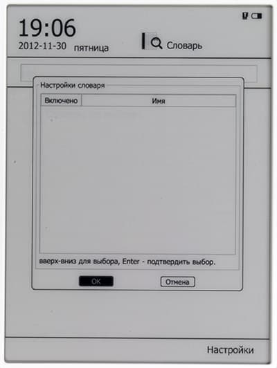 Электронная книга (читалка) Digma s602 с экраном Pearl HD, QWERTY-клавиатурой и FM-приемником