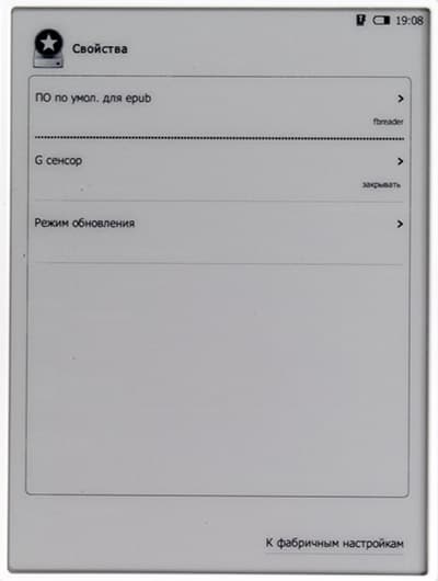 Электронная книга (читалка) Digma s602 с экраном Pearl HD, QWERTY-клавиатурой и FM-приемником