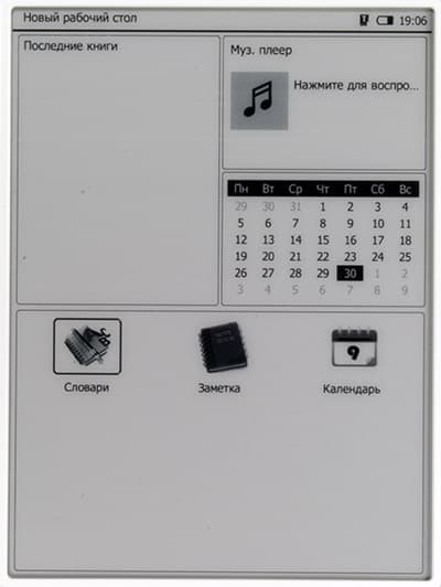 Электронная книга (читалка) Digma s602 с экраном Pearl HD, QWERTY-клавиатурой и FM-приемником