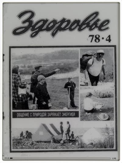 Электронная книга (читалка) Digma s602 с экраном Pearl HD, QWERTY-клавиатурой и FM-приемником