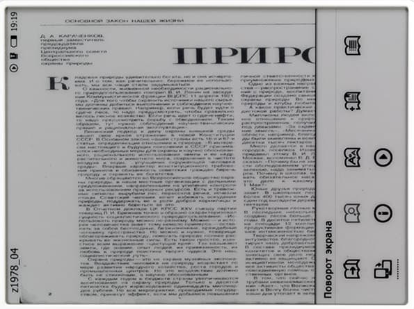 Электронная книга (читалка) Digma s602 с экраном Pearl HD, QWERTY-клавиатурой и FM-приемником