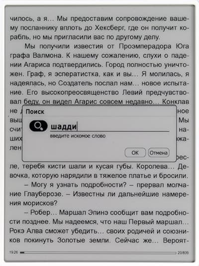 Электронная книга (читалка) Digma s602 с экраном Pearl HD, QWERTY-клавиатурой и FM-приемником