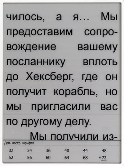 Электронная книга (читалка) Digma s602 с экраном Pearl HD, QWERTY-клавиатурой и FM-приемником