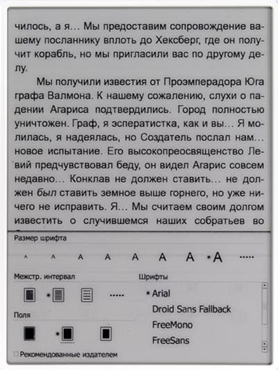 Электронная книга (читалка) Digma s602 с экраном Pearl HD, QWERTY-клавиатурой и FM-приемником