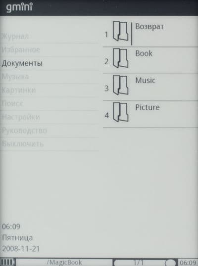 Электронная книга Gmini MagicBook M61/M61P