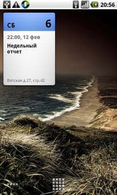 Виджет календаря