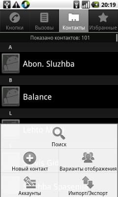 Добавление контакта