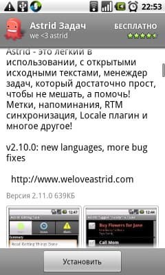 Страница приложения