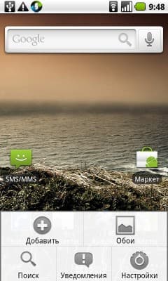 Доступ к настройкам с рабочего стола