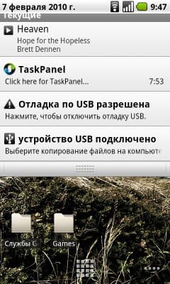 Строка уведомлений