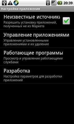 Управлением приложениями