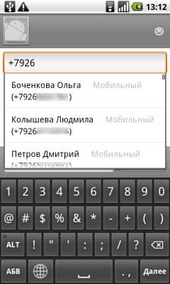 Ввод номера