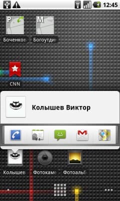 Доступные действия для контакта