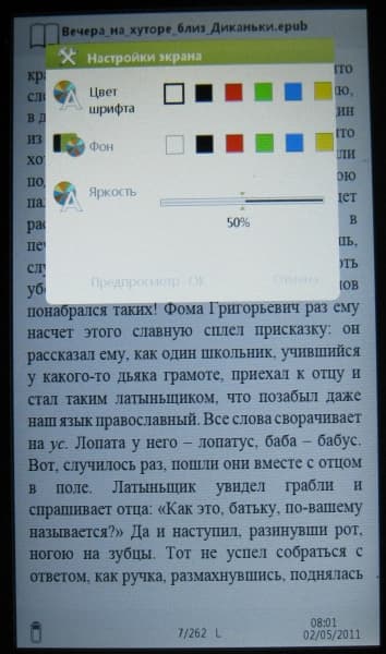 Настройка дисплея iconBIT HDB700 Slim