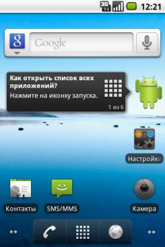 коммуникатор Highscreen Cosmo, скриншот экрана