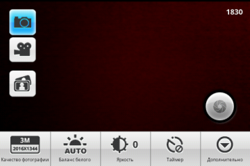 коммуникатор Highscreen Cosmo, настройки камеры