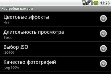 коммуникатор Highscreen Cosmo, настройки камеры