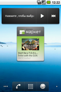 коммуникатор Highscreen Cosmo, скриншот экрана