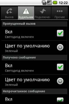 коммуникатор Highscreen Cosmo, скриншот экрана