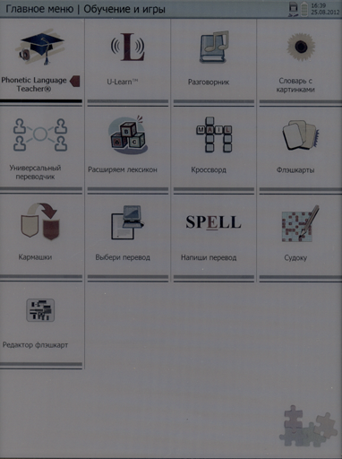 Обзор Ectaco jetBook Color. Обучение и игры