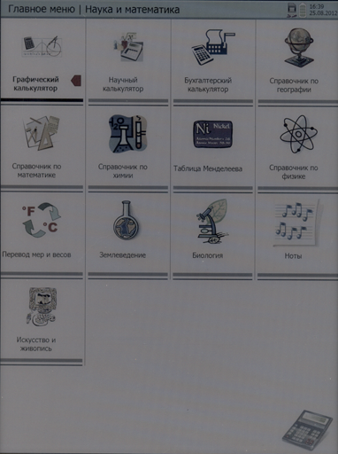 Обзор Ectaco jetBook Color. Наука и математика