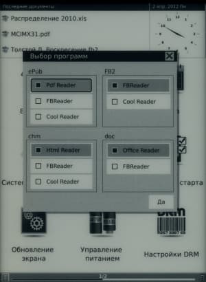 Onyx Boox i62M Captain Nemo - выбор программ для чтения