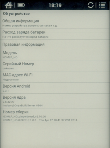 Обзор Onyx Boox i63ML Newton. Скриншоты. О планшете