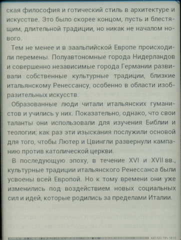 Обзор Onyx Boox i63ML Newton. Скриншоты. Чтение книги