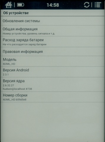 Обзор Onyx Boox i63ML Maxwell и i62ML Аurora. Скриншоты. Информация о системе