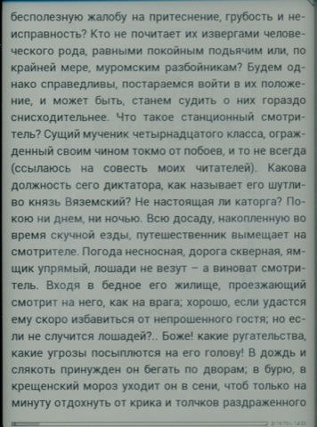 Обзор Onyx Boox i63ML Maxwell и i62ML Аurora. Скриншоты. Чтение книги