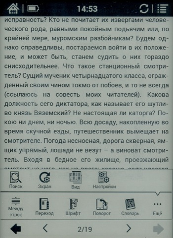 Обзор Onyx Boox i63ML Maxwell и i62ML Аurora. Скриншоты. Чтение книги