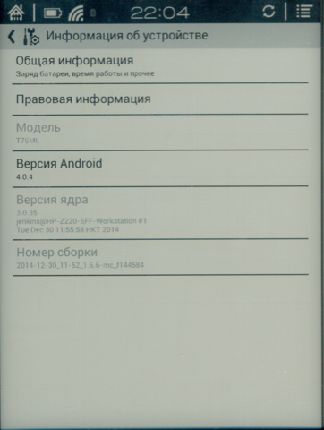 Обзор Onyx Boox T76ML Cleopatra. Скриншоты. О планшете