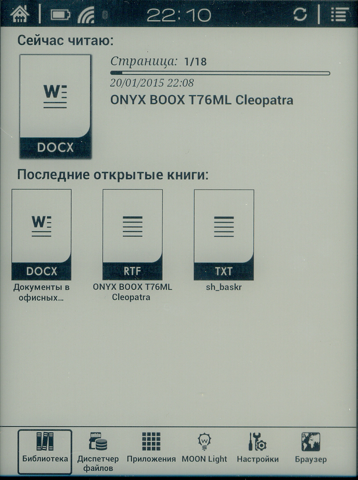 Обзор Onyx Boox T76ML Cleopatra. Скриншоты. Внешний вид оболочки