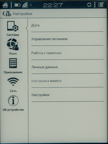 Обзор Onyx Boox T76ML Cleopatra. Скриншоты. Внешний вид оболочки